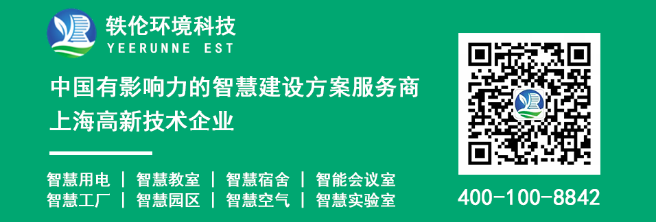 上海軼倫環(huán)境科技有限公司